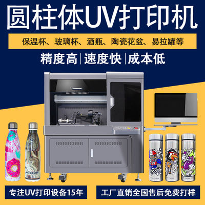 اتصال USB سیلندر چاپگر UV Cylindojet تکنولوژی چاپ UV